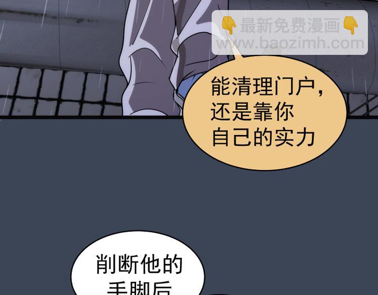 高等靈魂 - 第336話 恩斷義絕(2/3) - 2