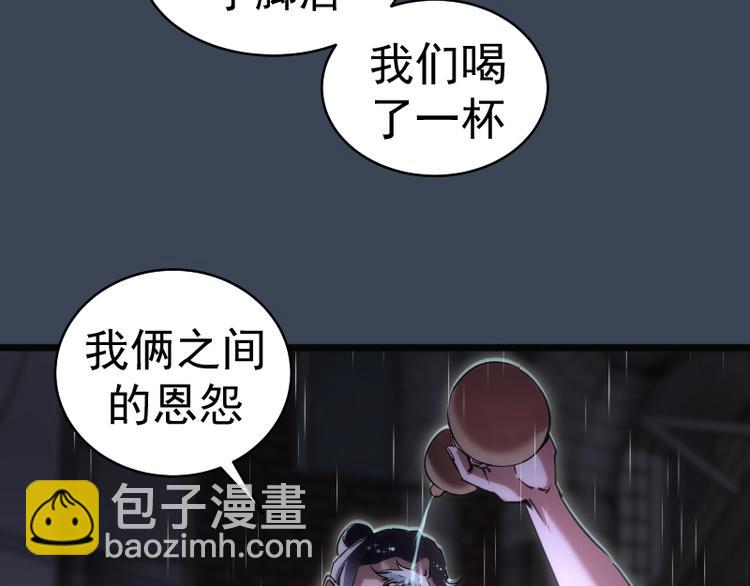 高等靈魂 - 第336話 恩斷義絕(2/3) - 3