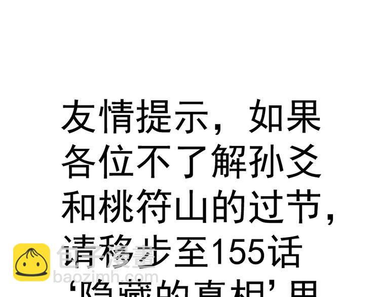 高等靈魂 - 第336話 恩斷義絕(2/3) - 8