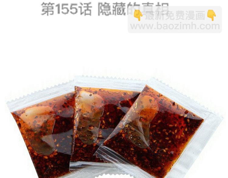 高等靈魂 - 第336話 恩斷義絕(2/3) - 2