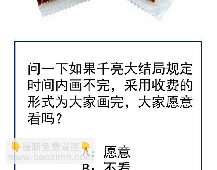 高等靈魂 - 第336話 恩斷義絕(2/3) - 3