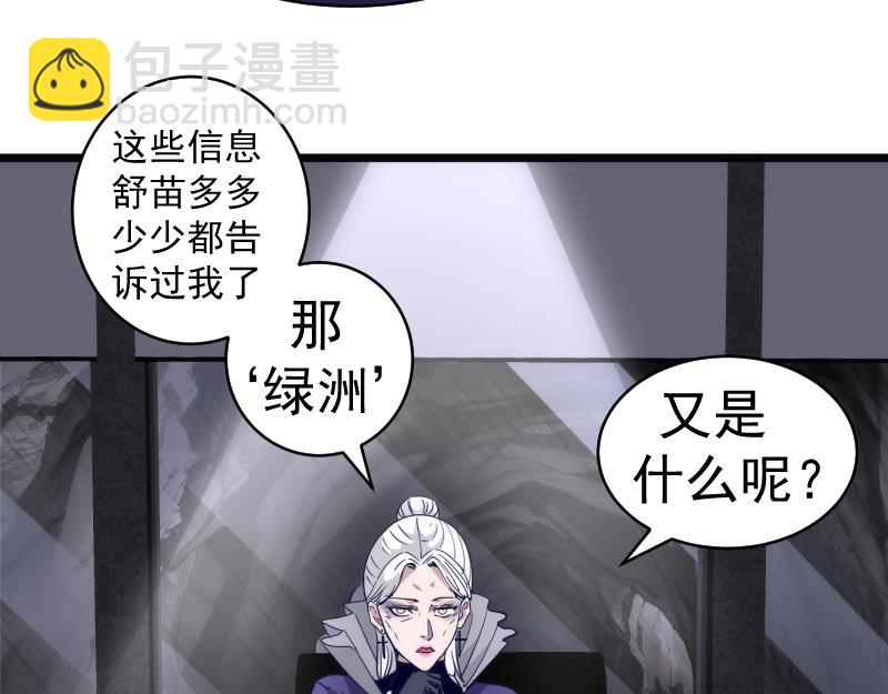 高等靈魂 - 第338話 討伐決定(1/3) - 2