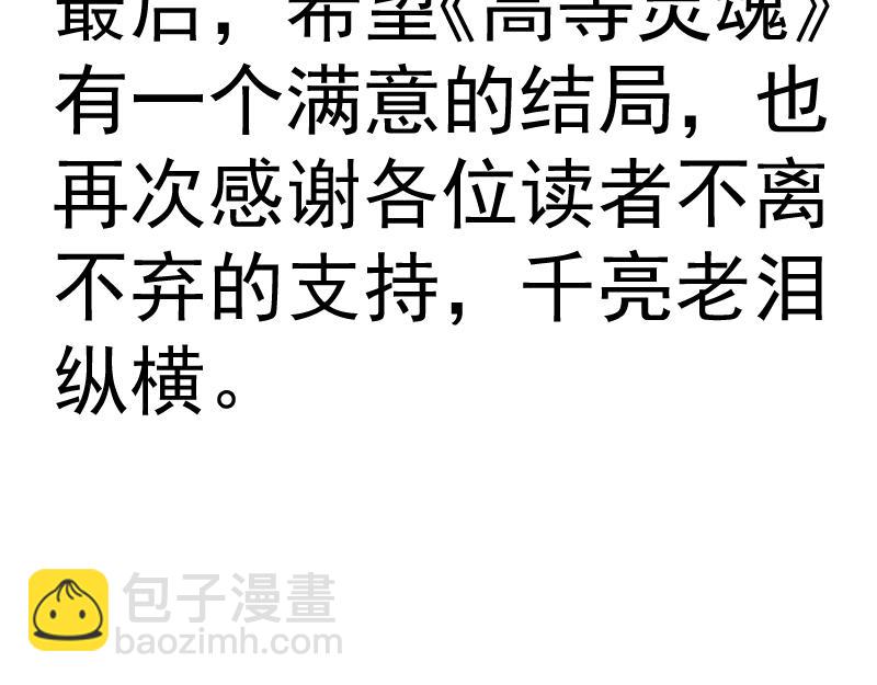 高等靈魂 - 第338話 討伐決定(3/3) - 2