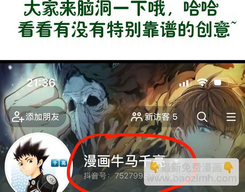 高等靈魂 - 第338話 討伐決定(3/3) - 2