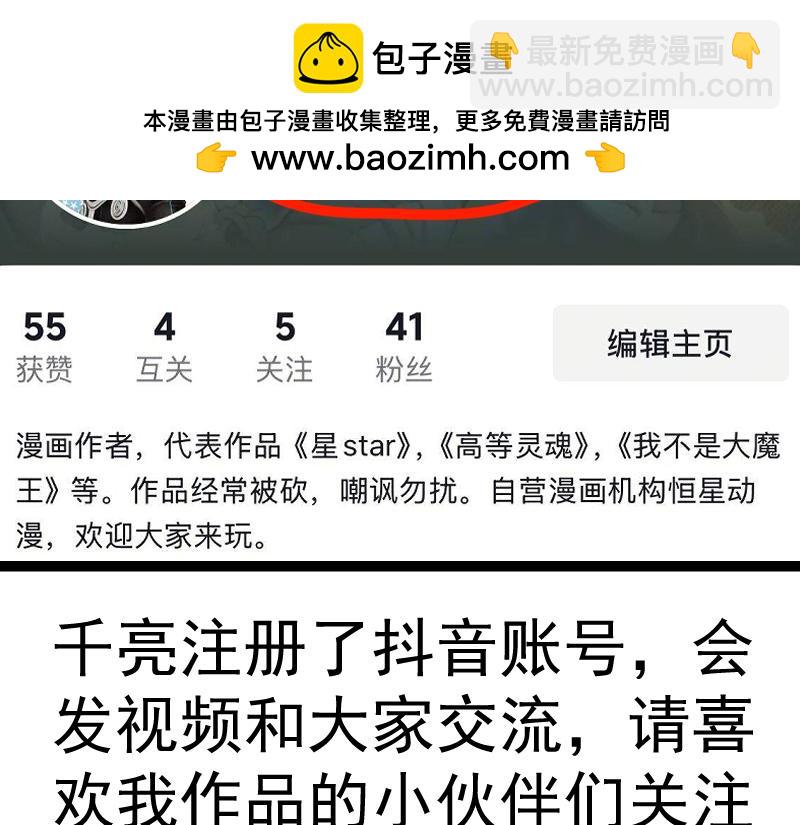 高等靈魂 - 第338話 討伐決定(3/3) - 3