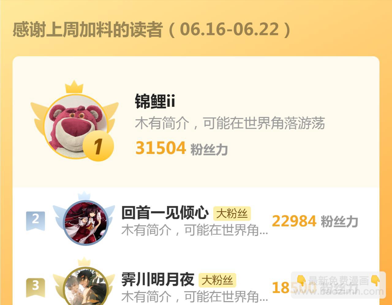 高等靈魂 - 第338話 討伐決定(3/3) - 3