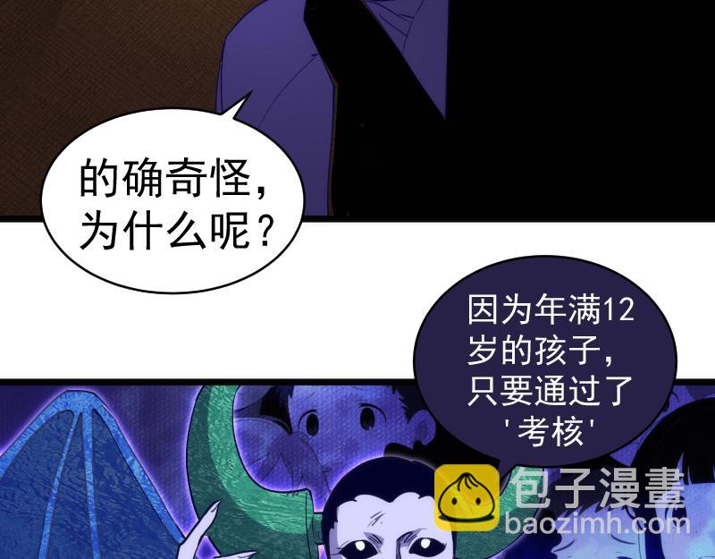 高等靈魂 - 第338話 討伐決定(1/3) - 5