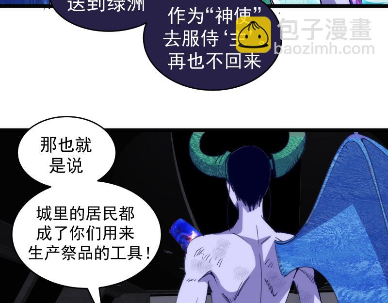 高等靈魂 - 第338話 討伐決定(1/3) - 7