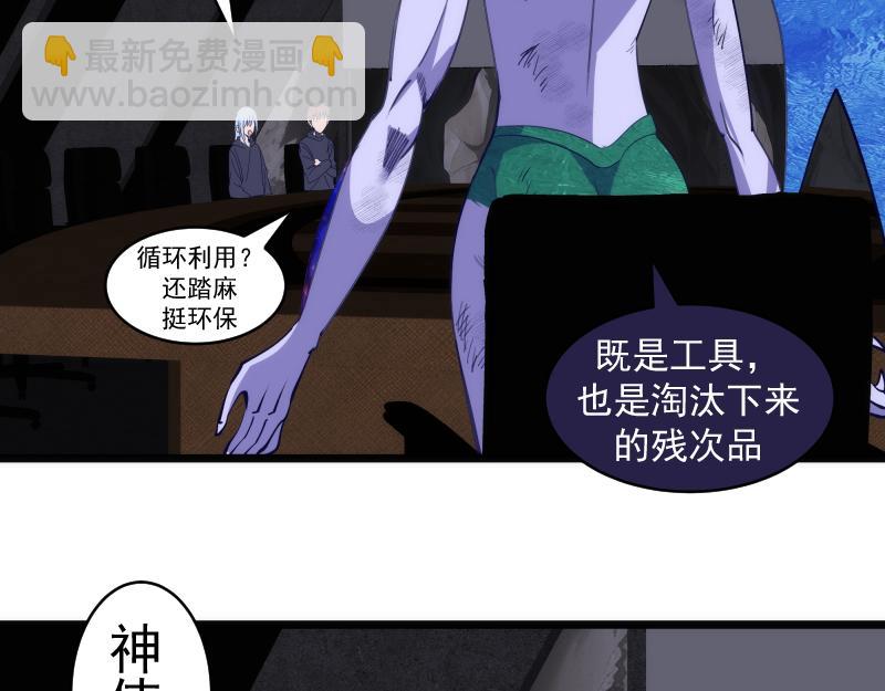 高等靈魂 - 第338話 討伐決定(1/3) - 8