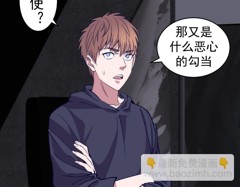 高等靈魂 - 第338話 討伐決定(1/3) - 1