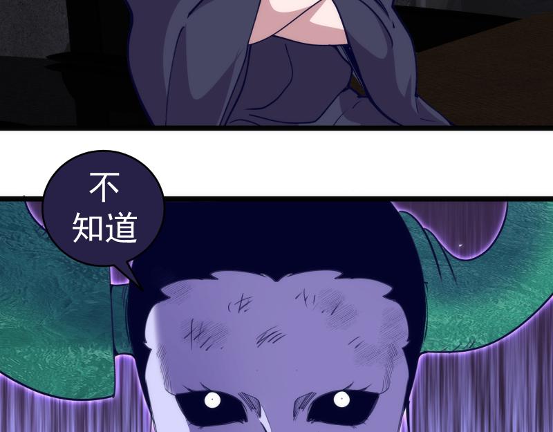 高等靈魂 - 第338話 討伐決定(1/3) - 2