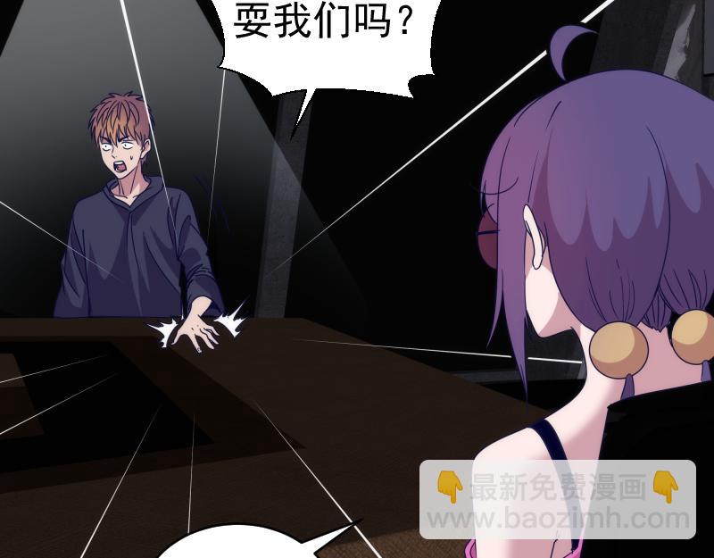 高等靈魂 - 第338話 討伐決定(1/3) - 4