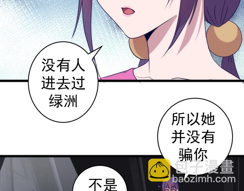 高等靈魂 - 第338話 討伐決定(1/3) - 6