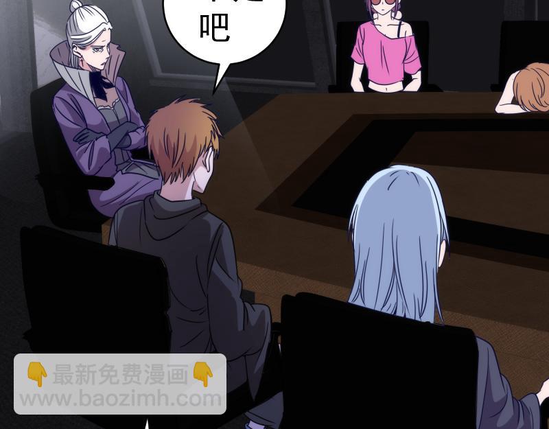 高等靈魂 - 第338話 討伐決定(1/3) - 7