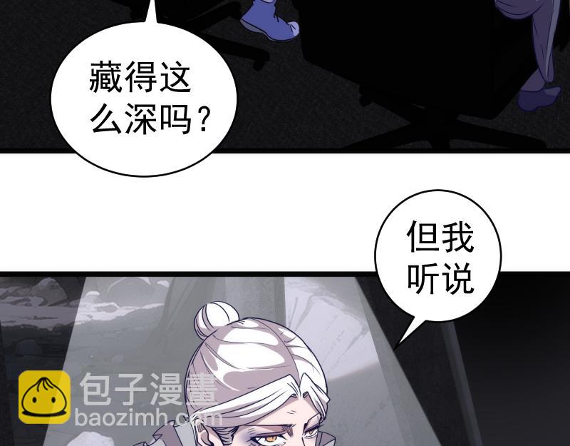 高等靈魂 - 第338話 討伐決定(1/3) - 8