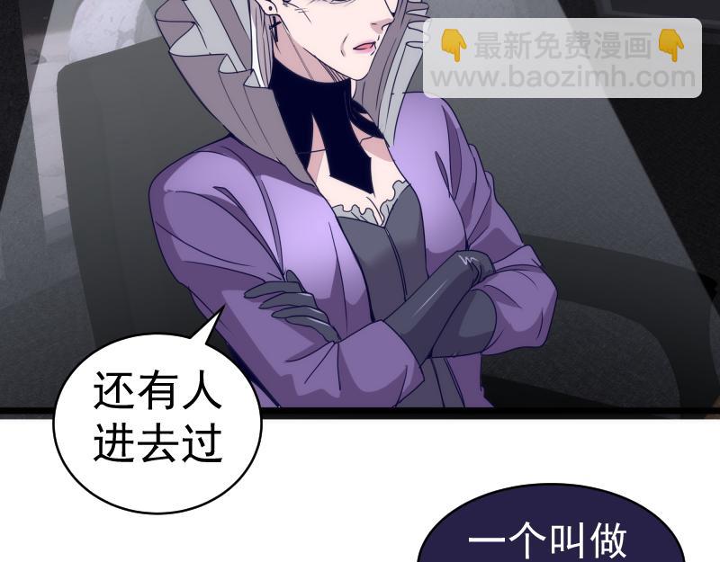 高等靈魂 - 第338話 討伐決定(1/3) - 1