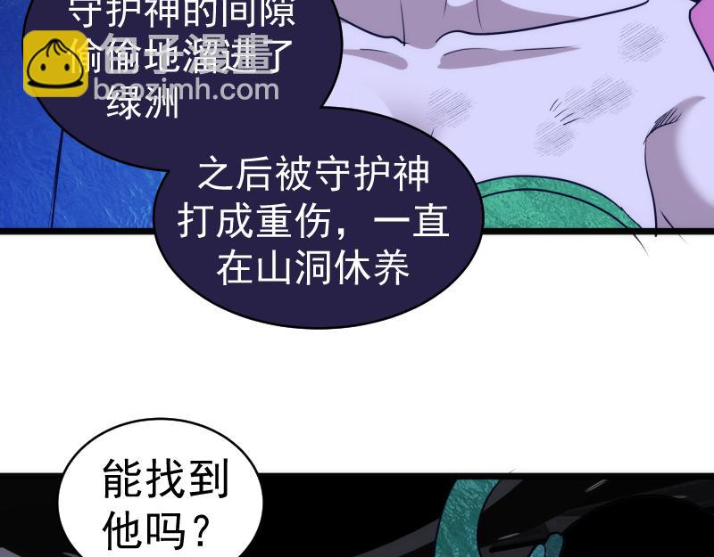 高等靈魂 - 第338話 討伐決定(1/3) - 3