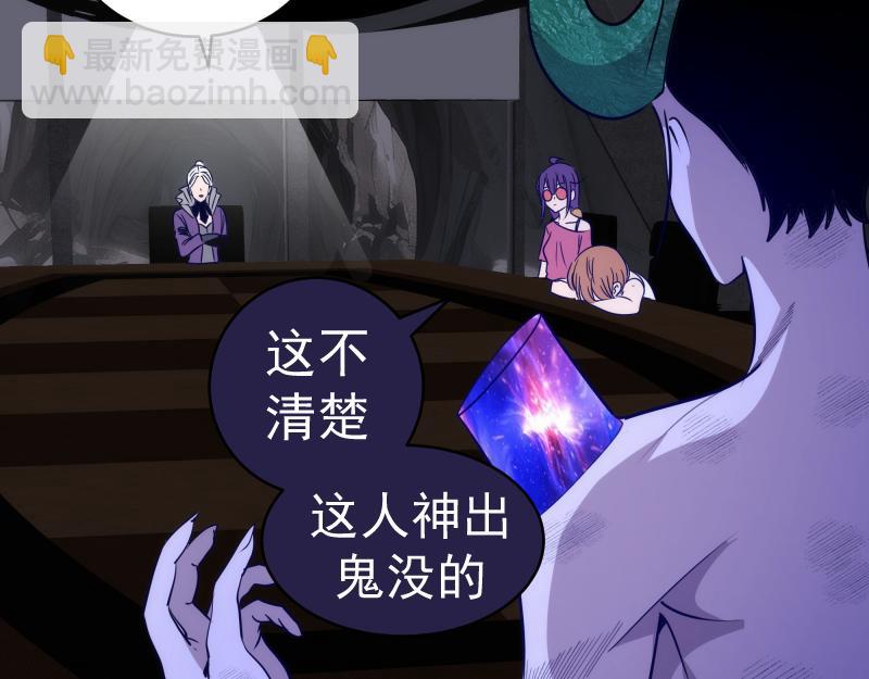 高等靈魂 - 第338話 討伐決定(1/3) - 4