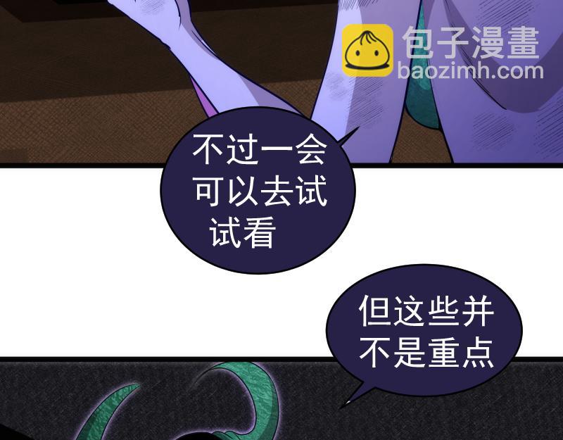 高等靈魂 - 第338話 討伐決定(1/3) - 5