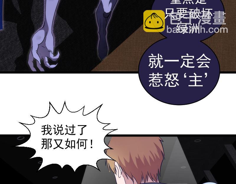 高等靈魂 - 第338話 討伐決定(1/3) - 7