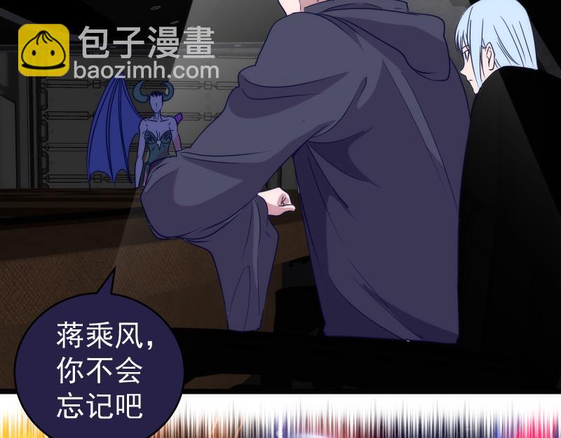 高等靈魂 - 第338話 討伐決定(1/3) - 8