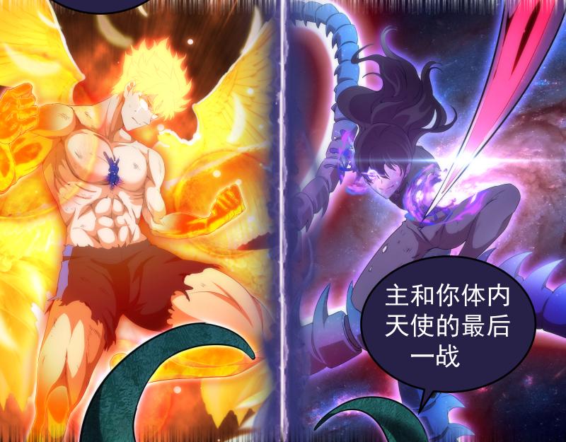 高等靈魂 - 第338話 討伐決定(1/3) - 1