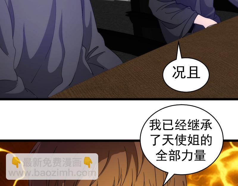 高等靈魂 - 第338話 討伐決定(1/3) - 6