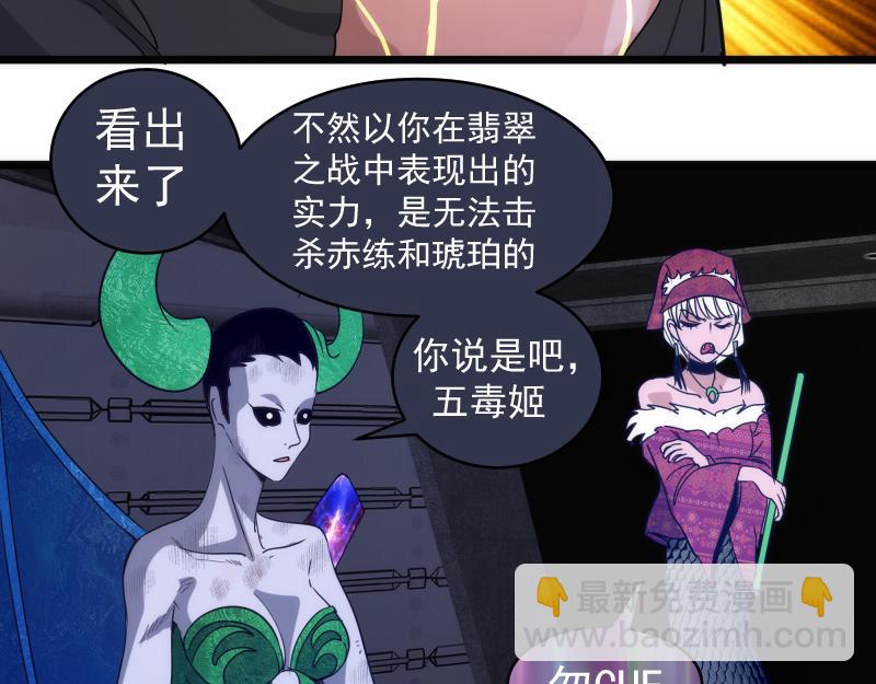 高等靈魂 - 第338話 討伐決定(1/3) - 8