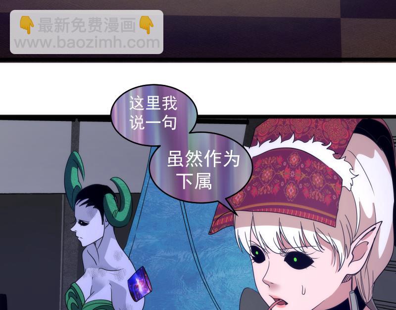 高等靈魂 - 第338話 討伐決定(1/3) - 5