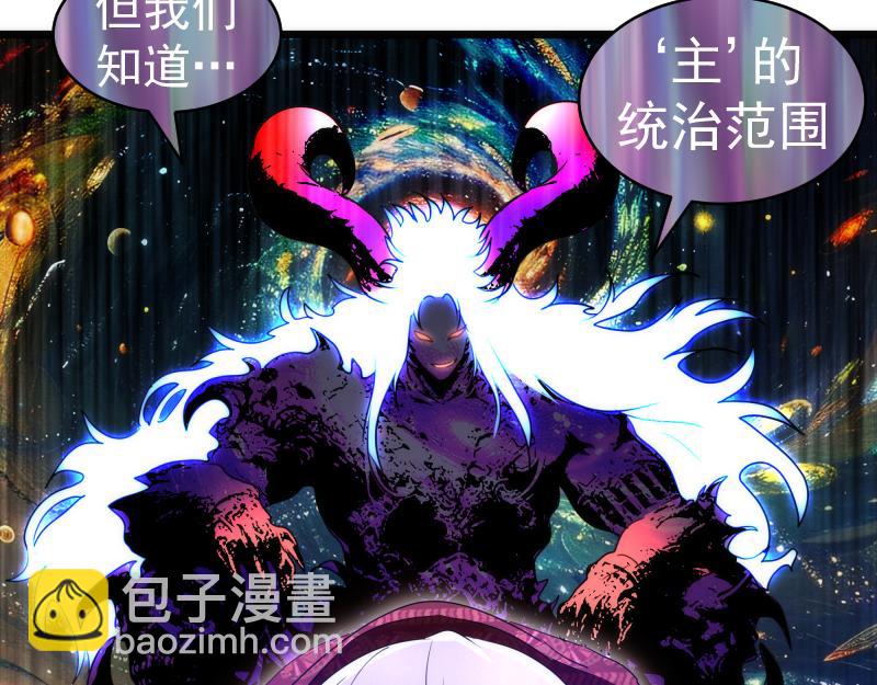 高等靈魂 - 第338話 討伐決定(1/3) - 7