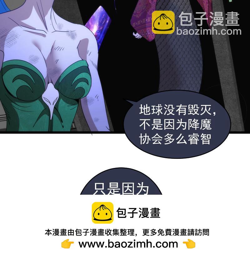 高等靈魂 - 第338話 討伐決定(1/3) - 2