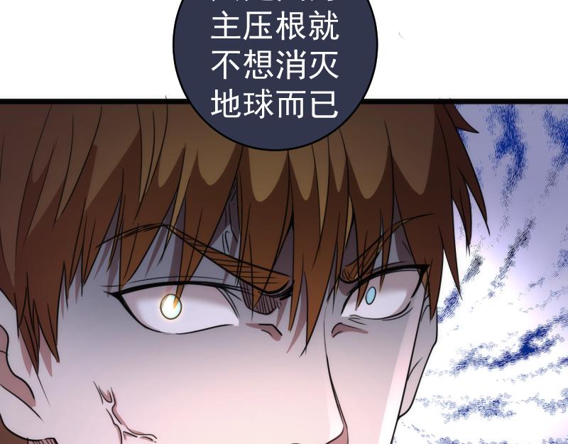 高等靈魂 - 第338話 討伐決定(2/3) - 5