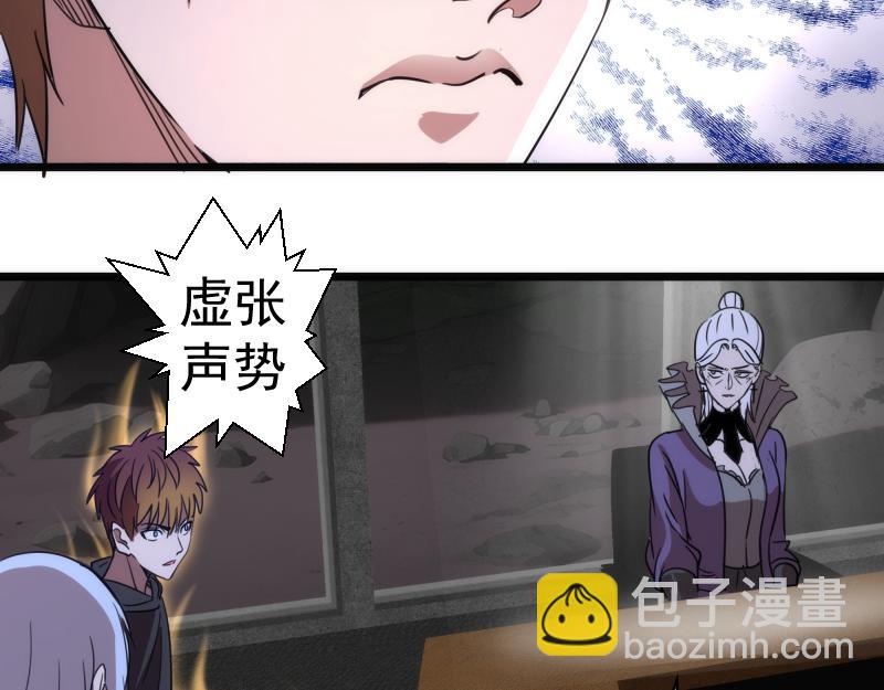 高等靈魂 - 第338話 討伐決定(2/3) - 6