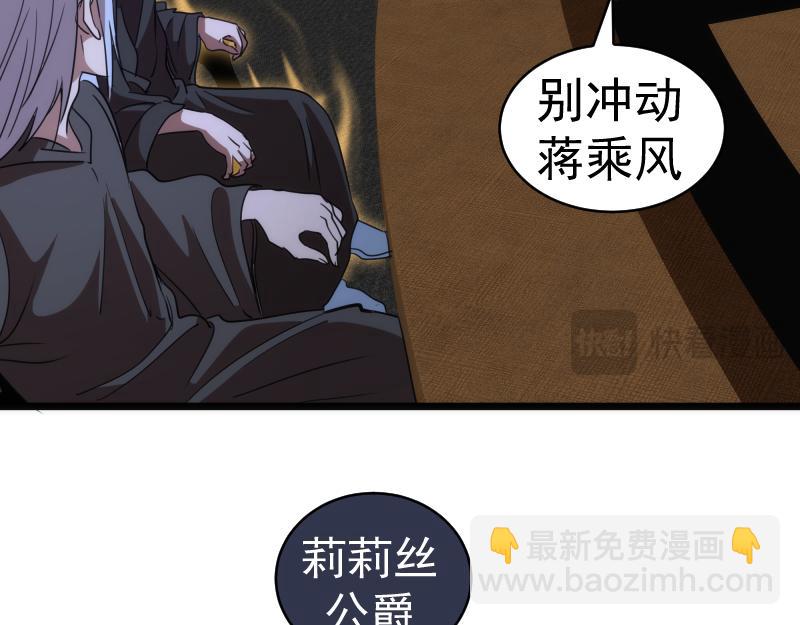 高等靈魂 - 第338話 討伐決定(2/3) - 7