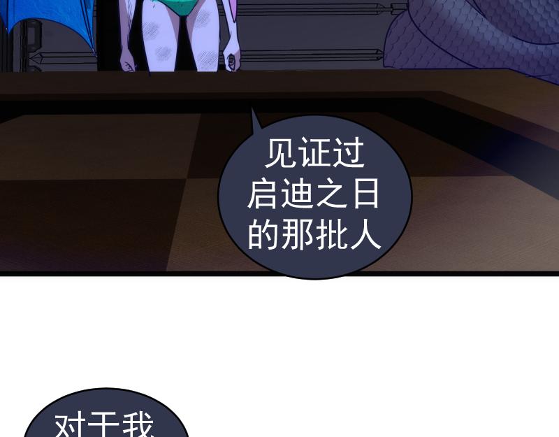 高等靈魂 - 第338話 討伐決定(2/3) - 1