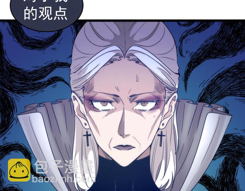 高等靈魂 - 第338話 討伐決定(2/3) - 2