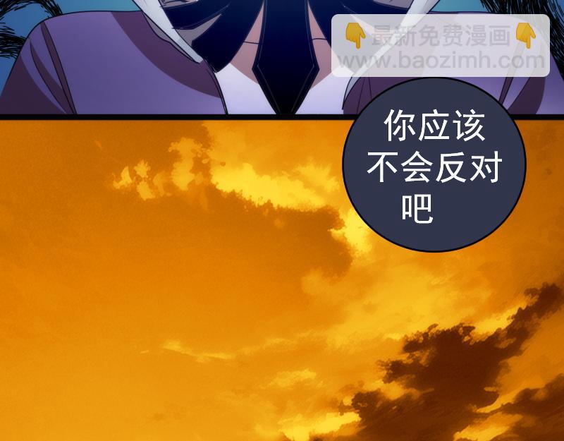 高等靈魂 - 第338話 討伐決定(2/3) - 3