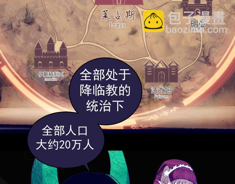 高等靈魂 - 第338話 討伐決定(1/3) - 6