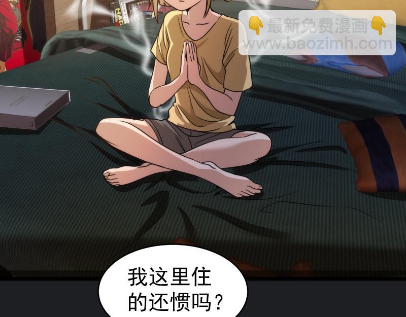 高等靈魂 - 第338話 討伐決定(2/3) - 6