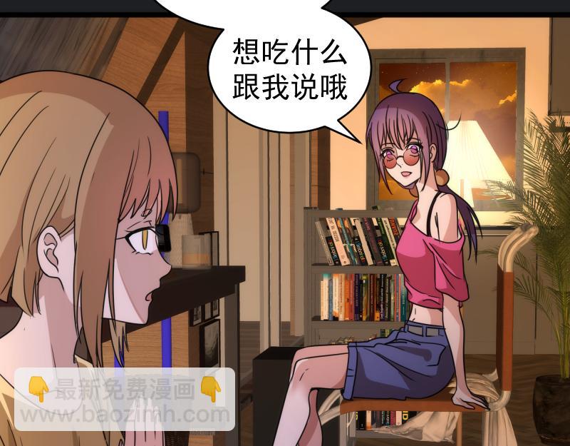 高等靈魂 - 第338話 討伐決定(2/3) - 7