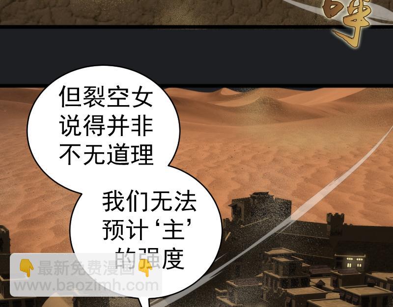 高等靈魂 - 第338話 討伐決定(2/3) - 5