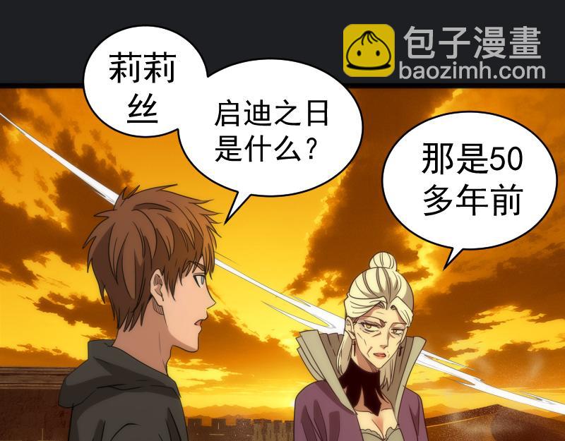 高等靈魂 - 第338話 討伐決定(2/3) - 7