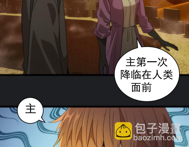 高等靈魂 - 第338話 討伐決定(2/3) - 8