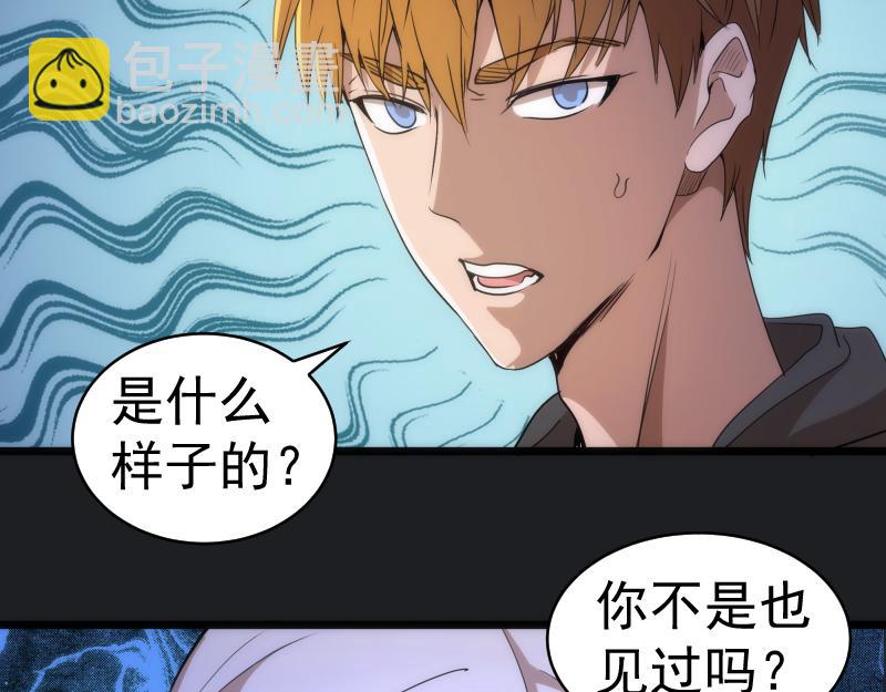 高等靈魂 - 第338話 討伐決定(2/3) - 1