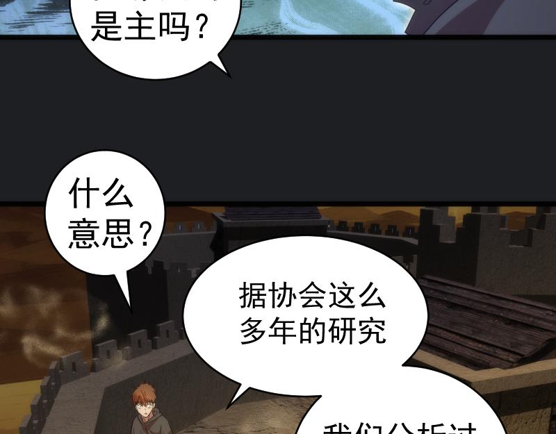 高等靈魂 - 第338話 討伐決定(2/3) - 6