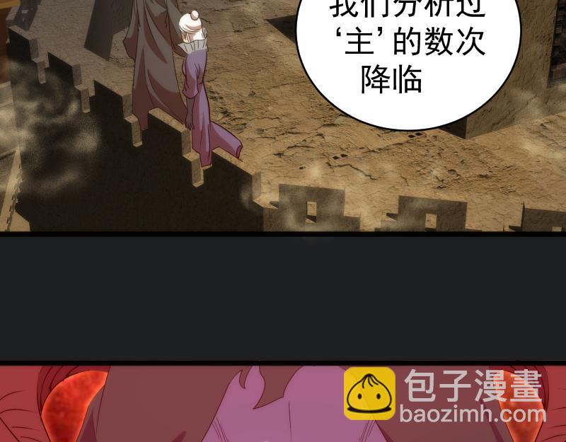 高等靈魂 - 第338話 討伐決定(2/3) - 7