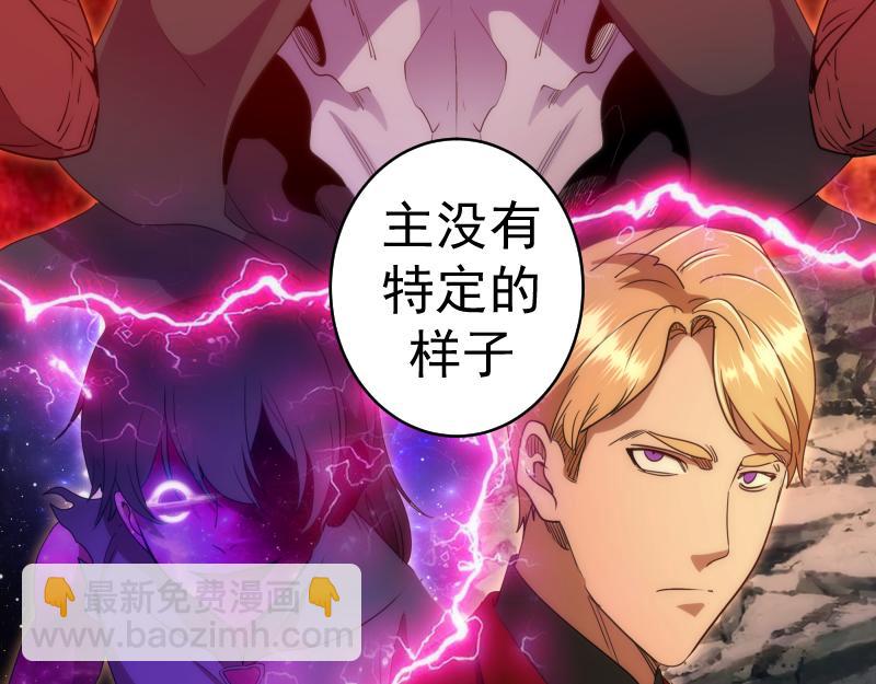 高等靈魂 - 第338話 討伐決定(2/3) - 8