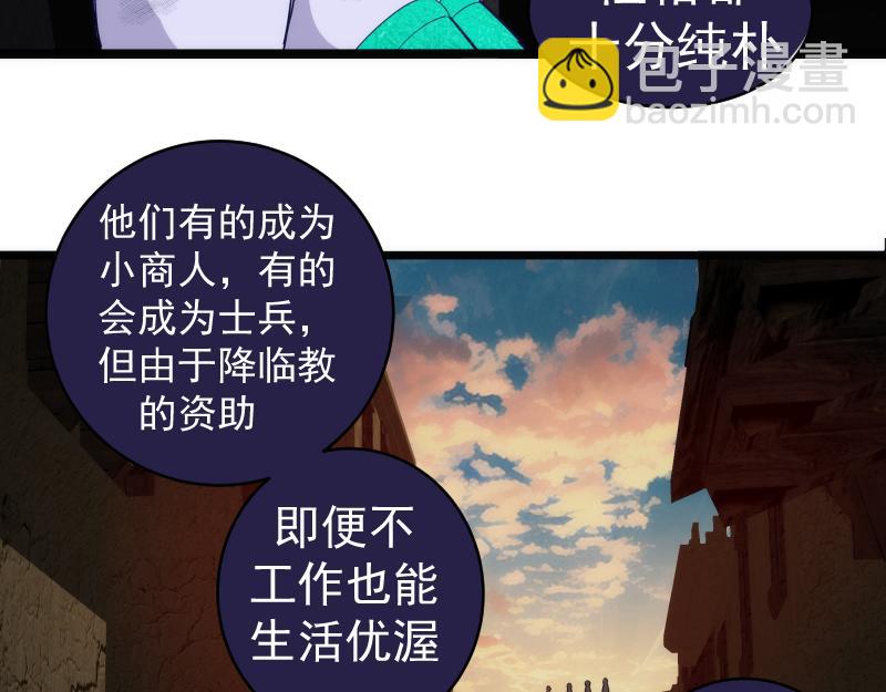 高等靈魂 - 第338話 討伐決定(1/3) - 8