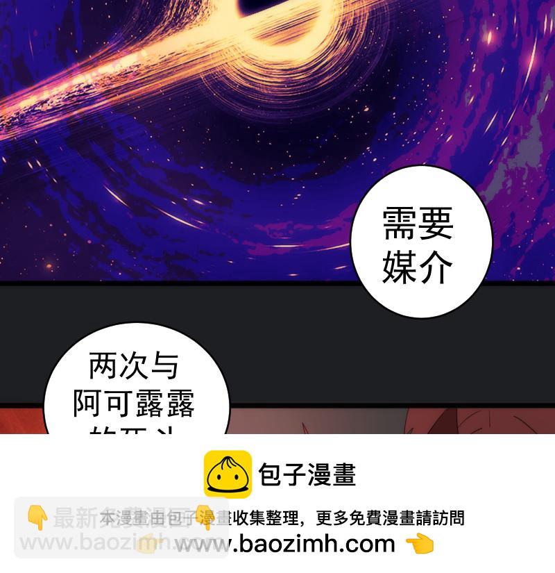 高等靈魂 - 第338話 討伐決定(2/3) - 2