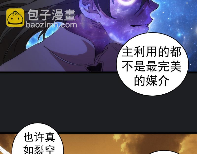 高等靈魂 - 第338話 討伐決定(2/3) - 4